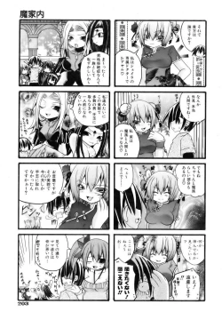 Page 203 of COMIC AUN 2006-12 Vol. 127