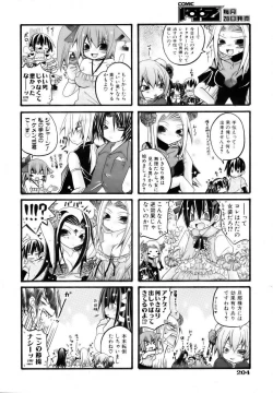 Page 204 of COMIC AUN 2006-12 Vol. 127