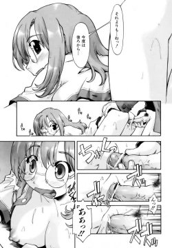 Page 227 of COMIC AUN 2006-12 Vol. 127