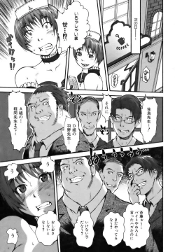 Page 257 of COMIC AUN 2006-12 Vol. 127