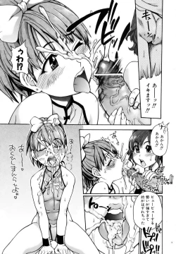 Page 267 of COMIC AUN 2006-12 Vol. 127