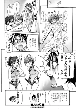 Page 282 of COMIC AUN 2006-12 Vol. 127