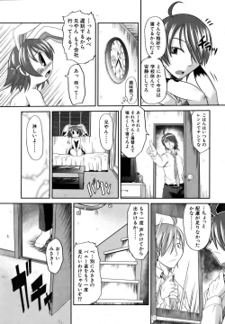 Page 291 of COMIC AUN 2006-12 Vol. 127