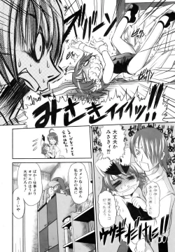 Page 292 of COMIC AUN 2006-12 Vol. 127