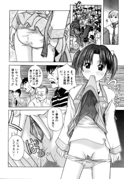 Page 318 of COMIC AUN 2006-12 Vol. 127