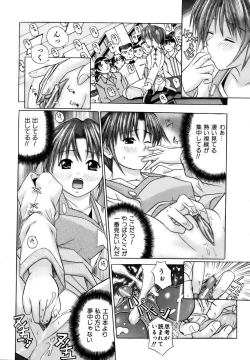 Page 320 of COMIC AUN 2006-12 Vol. 127