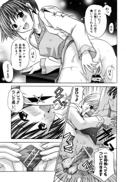 Page 323 of COMIC AUN 2006-12 Vol. 127