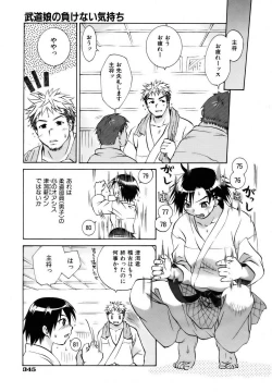 Page 343 of COMIC AUN 2006-12 Vol. 127