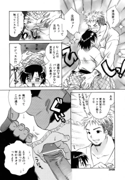 Page 346 of COMIC AUN 2006-12 Vol. 127