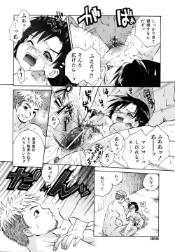 Page 354 of COMIC AUN 2006-12 Vol. 127