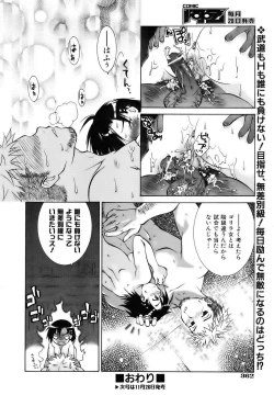 Page 360 of COMIC AUN 2006-12 Vol. 127