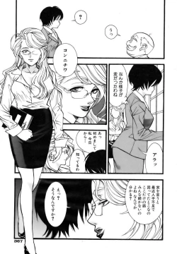 Page 365 of COMIC AUN 2006-12 Vol. 127