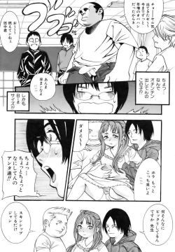 Page 369 of COMIC AUN 2006-12 Vol. 127