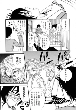 Page 374 of COMIC AUN 2006-12 Vol. 127