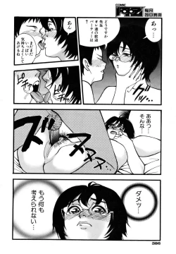 Page 384 of COMIC AUN 2006-12 Vol. 127