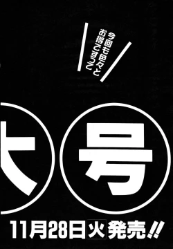 Page 392 of COMIC AUN 2006-12 Vol. 127