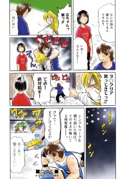 Page 398 of COMIC AUN 2006-12 Vol. 127