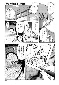 Page 69 of COMIC AUN 2006-12 Vol. 127