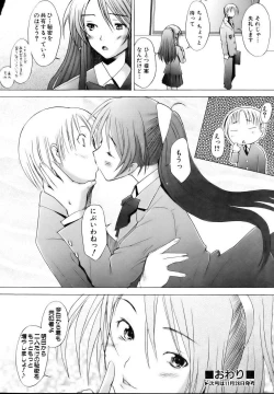 Page 98 of COMIC AUN 2006-12 Vol. 127