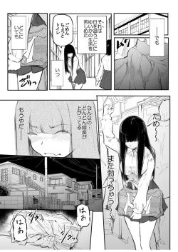 Page 11 of Kou Miete Haetemasu.