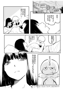 Page 154 of Kou Miete Haetemasu.