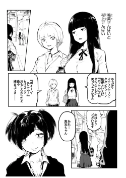 Page 189 of Kou Miete Haetemasu.