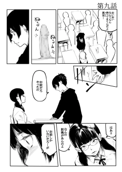 Page 195 of Kou Miete Haetemasu.