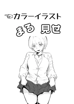 Page 223 of Kou Miete Haetemasu.