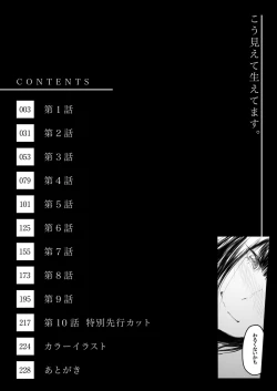 Page 2 of Kou Miete Haetemasu.