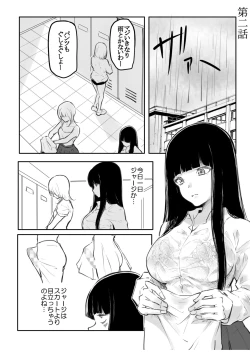 Page 31 of Kou Miete Haetemasu.