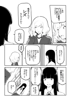Page 43 of Kou Miete Haetemasu.