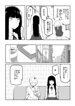 Page 44 of Kou Miete Haetemasu.