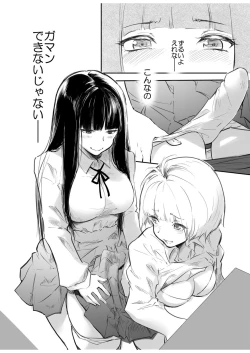 Page 48 of Kou Miete Haetemasu.