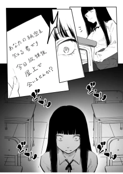Page 54 of Kou Miete Haetemasu.