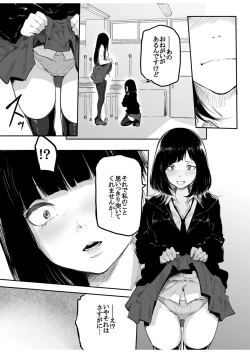 Page 65 of Kou Miete Haetemasu.