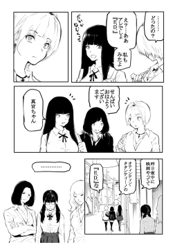 Page 94 of Kou Miete Haetemasu.
