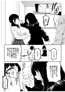 Page 97 of Kou Miete Haetemasu.