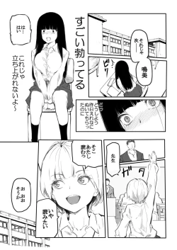 Page 9 of Kou Miete Haetemasu.