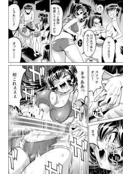 Page 18 of Ukkari Haitchatta!? Itoko to Mitchaku Game Chu