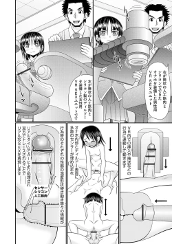 Page 108 of VR Sex de Onayami Kaiketsu Gakuen Echi Echi Soudanshitsu