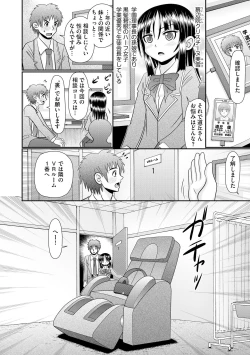 Page 6 of VR Sex de Onayami Kaiketsu Gakuen Echi Echi Soudanshitsu