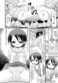 Page 8 of VR Sex de Onayami Kaiketsu Gakuen Echi Echi Soudanshitsu