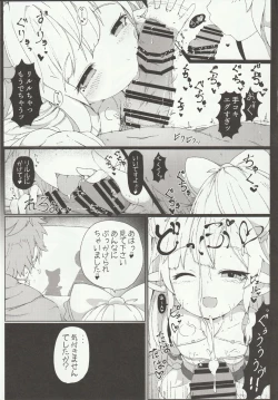 Page 9 of Lilele ni Onegai shite Netorase Akushukai no Kiroku Eizou o Issho ni Minagara Tekoki shite morau Hanashi