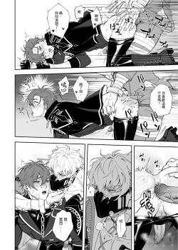 Page 13 of Beast in Cage| 籠中困獸