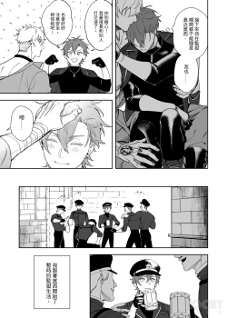 Page 16 of Beast in Cage| 籠中困獸