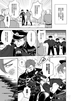 Page 18 of Beast in Cage| 籠中困獸