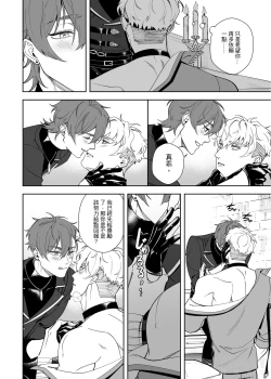 Page 27 of Beast in Cage| 籠中困獸