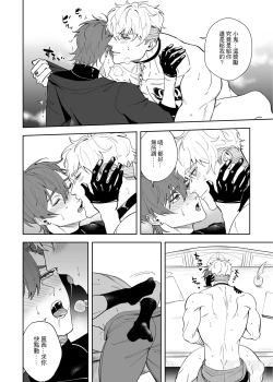 Page 33 of Beast in Cage| 籠中困獸