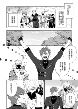 Page 39 of Beast in Cage| 籠中困獸