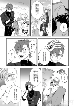 Page 40 of Beast in Cage| 籠中困獸